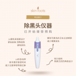 .Skin Roots Pores Cares Home Tool (Bye-Bye Blackheads) (C)